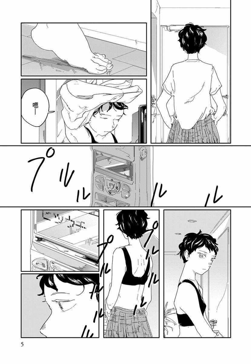 《花与颊》漫画 001集