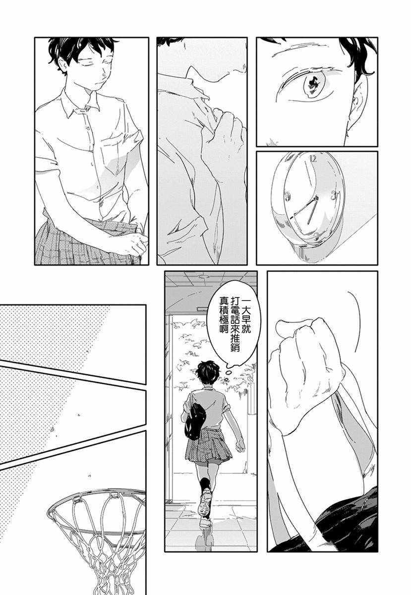 《花与颊》漫画 001集