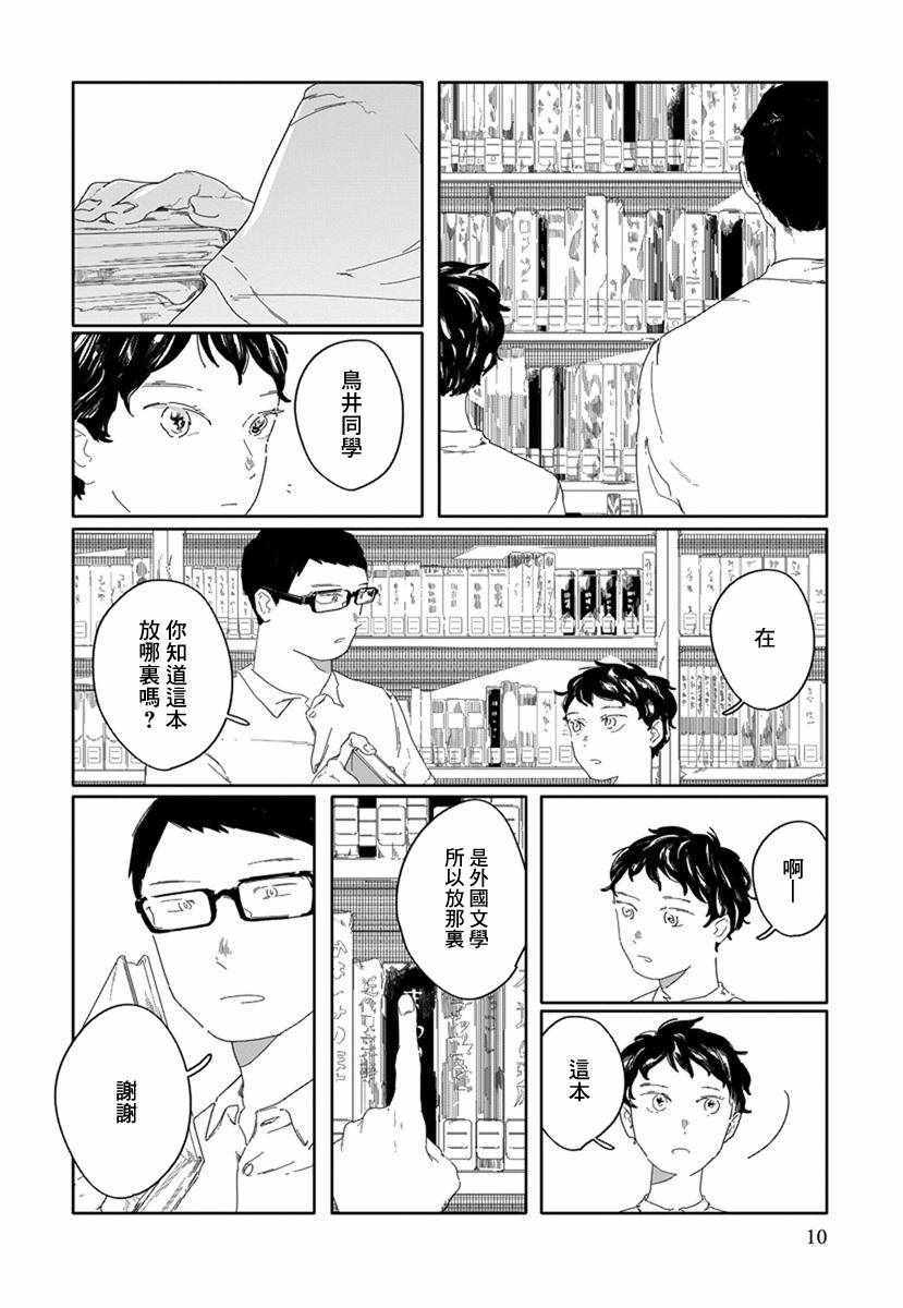 《花与颊》漫画 001集