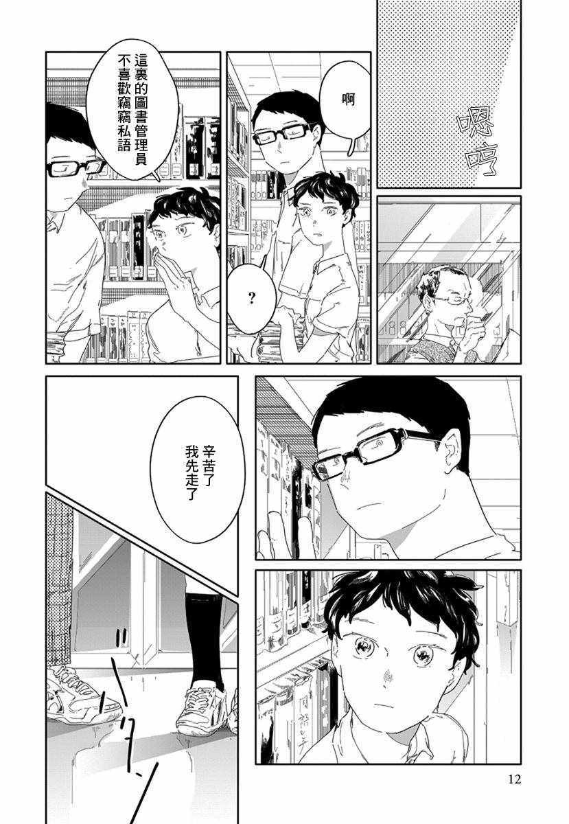 《花与颊》漫画 001集