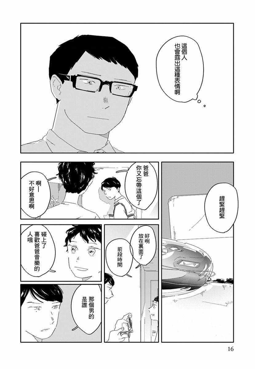 《花与颊》漫画 001集