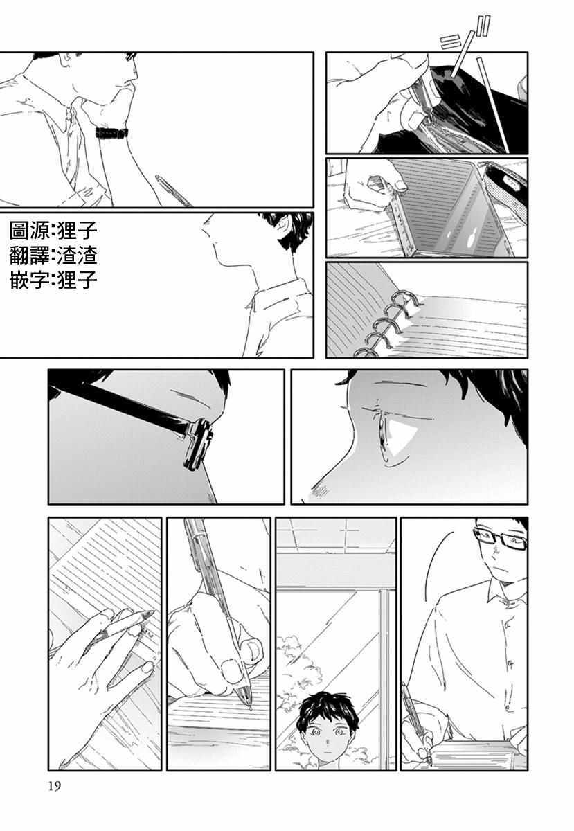 《花与颊》漫画 002集