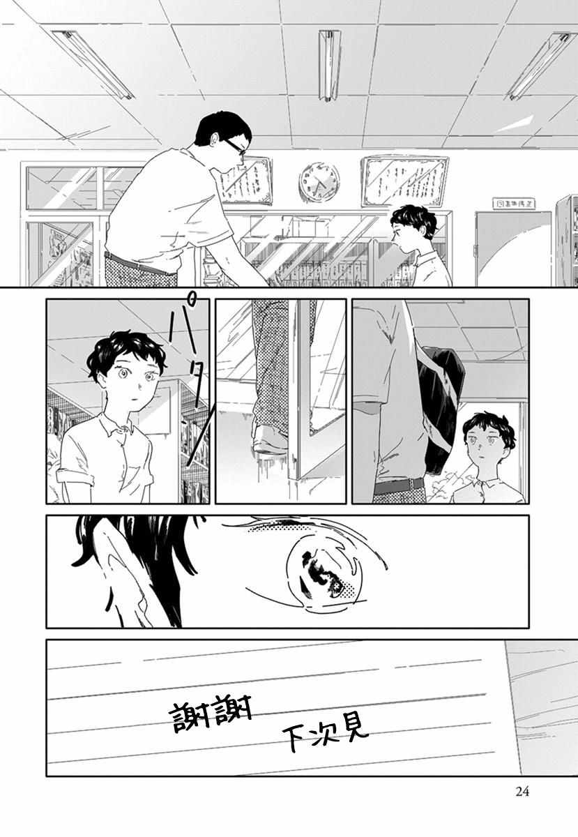 《花与颊》漫画 002集