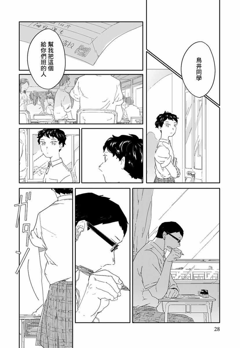 《花与颊》漫画 002集