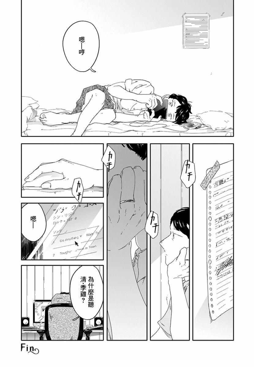 《花与颊》漫画 002集