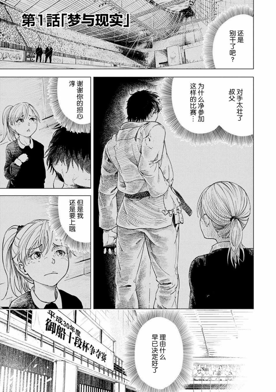 《All Free！》漫画 001集