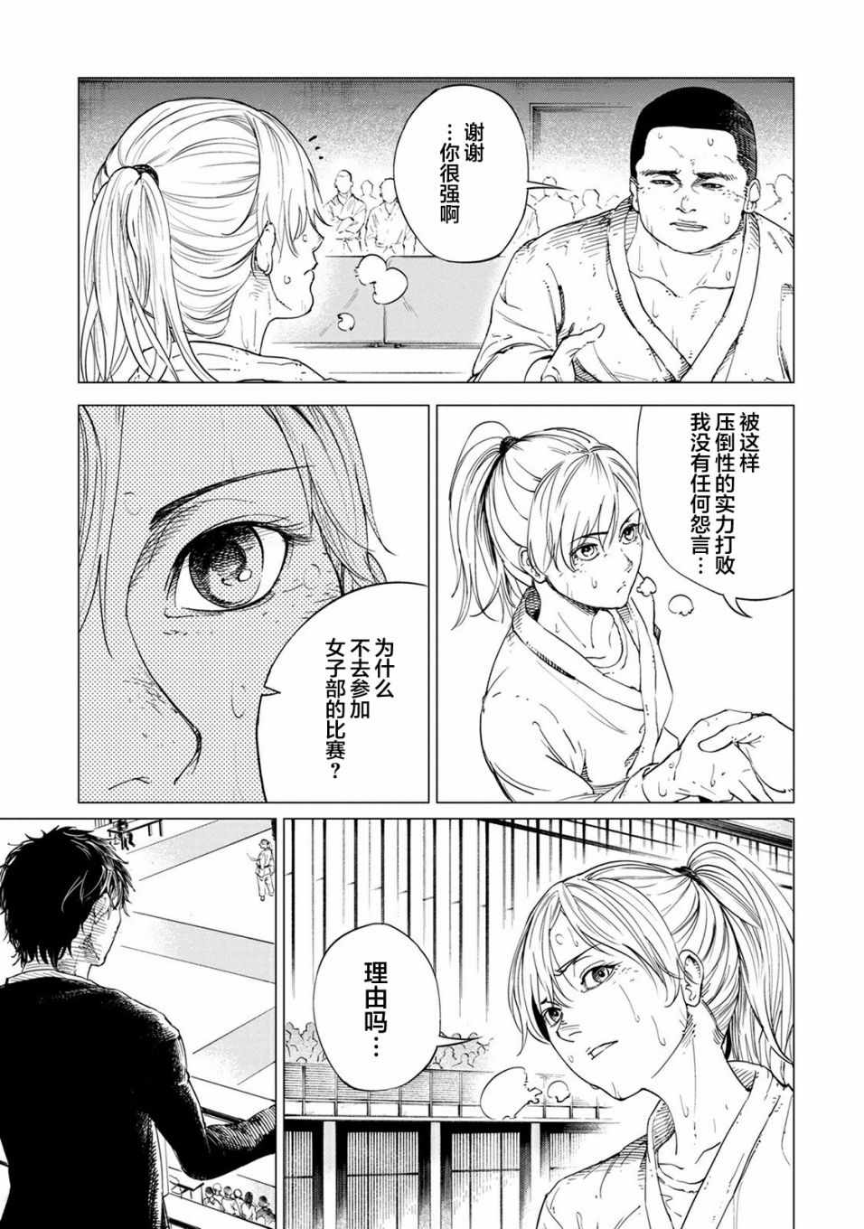 《All Free！》漫画 001集