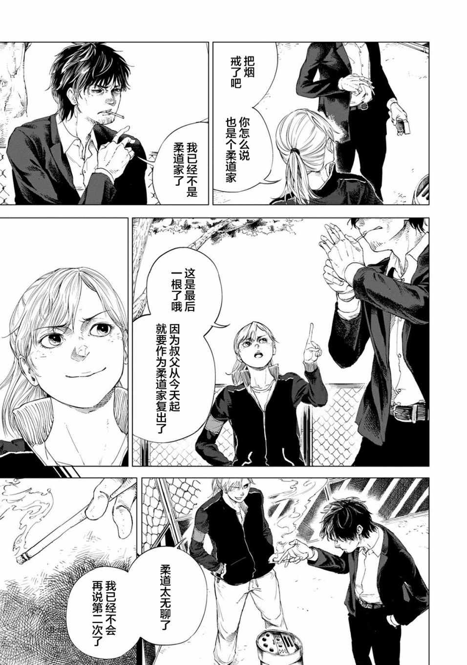 《All Free！》漫画 001集