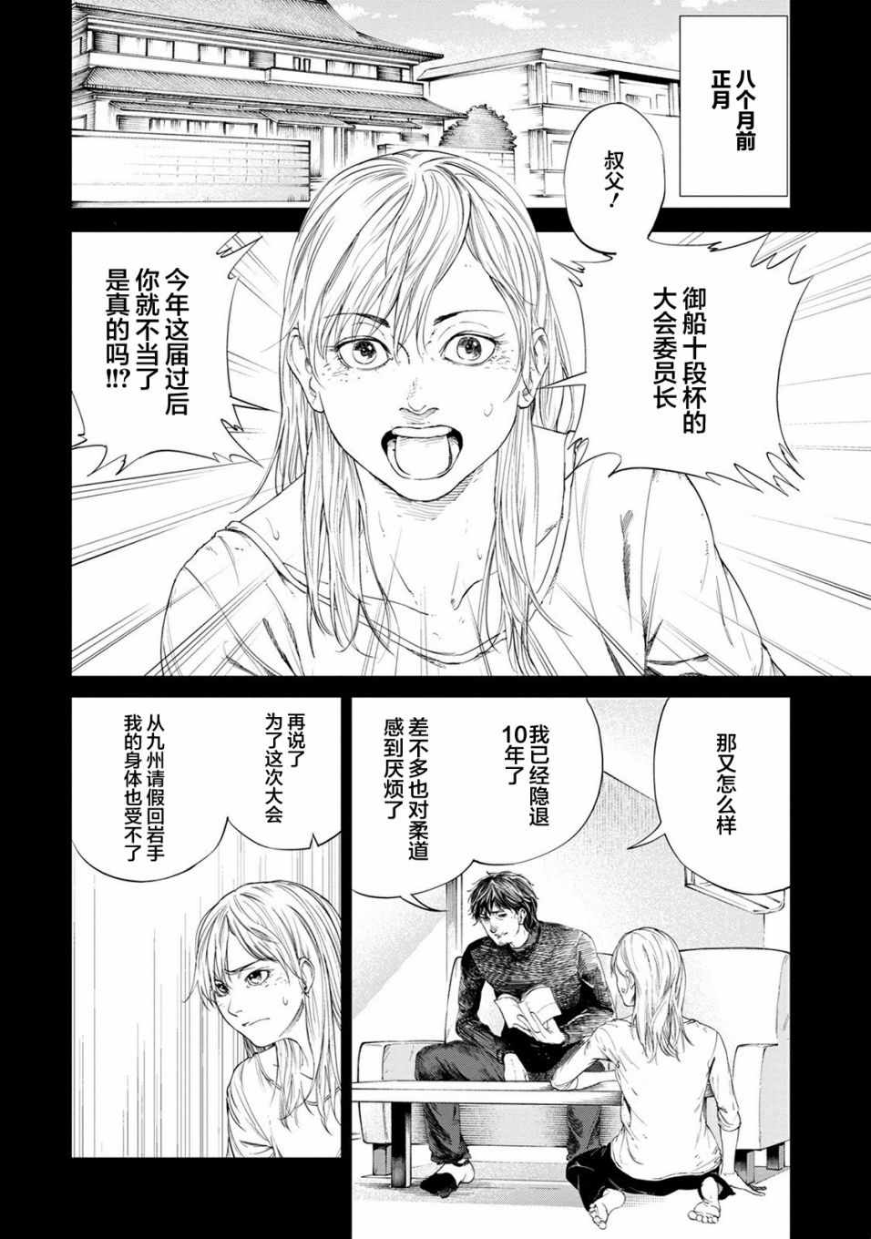 《All Free！》漫画 001集