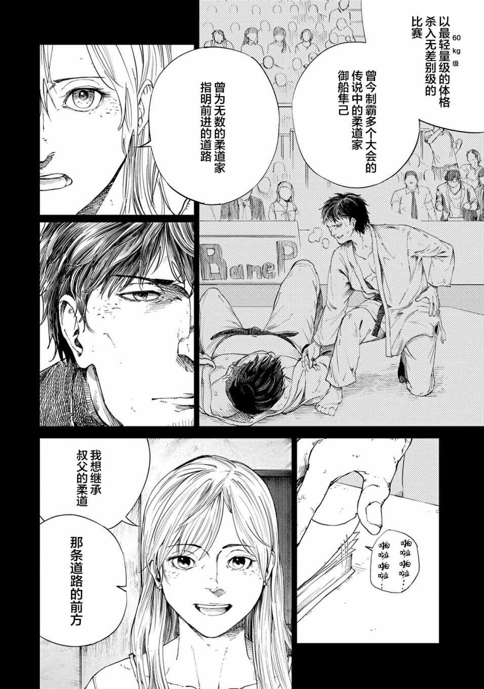 《All Free！》漫画 001集