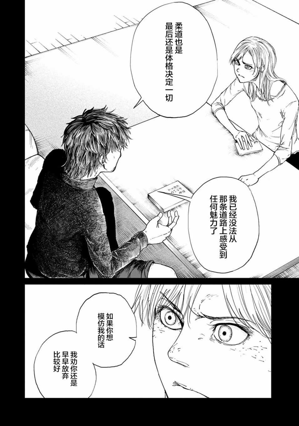 《All Free！》漫画 001集