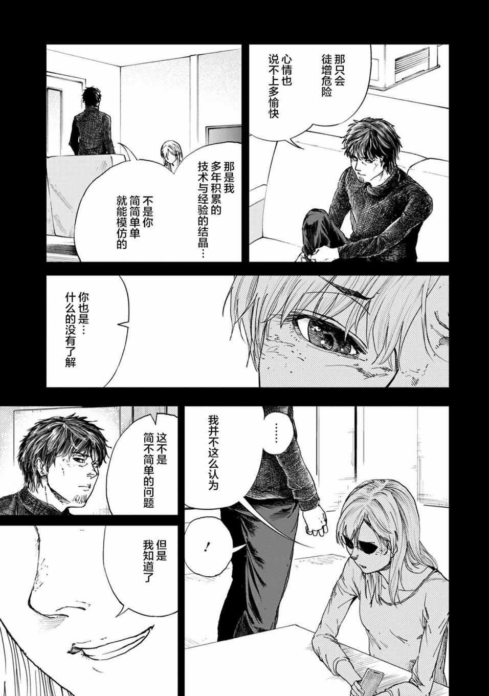 《All Free！》漫画 001集