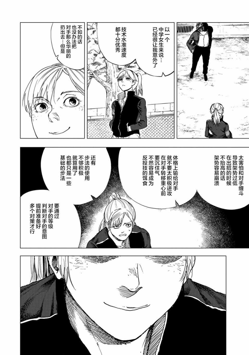 《All Free！》漫画 001集