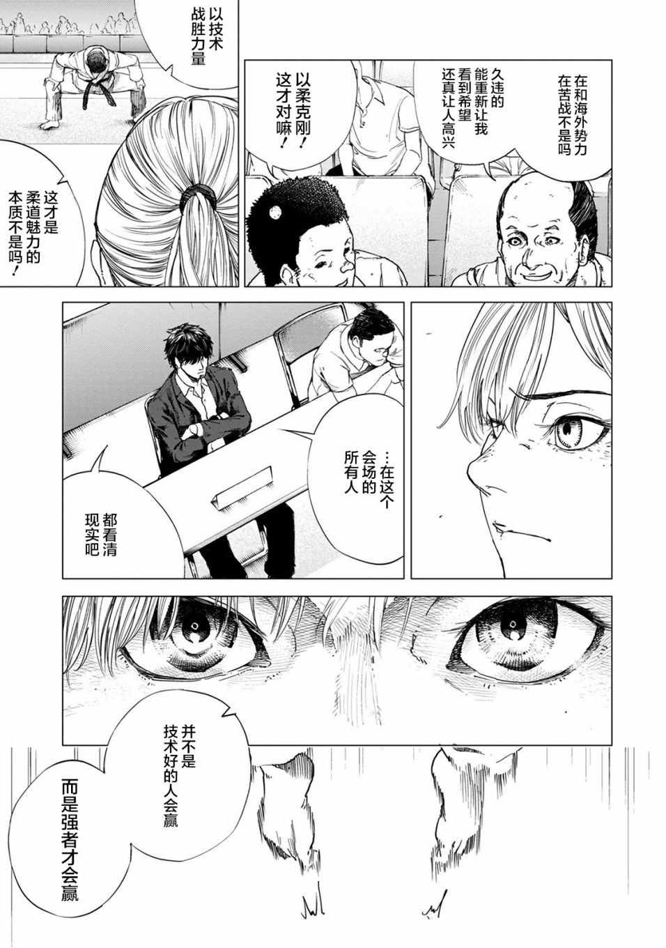 《All Free！》漫画 001集