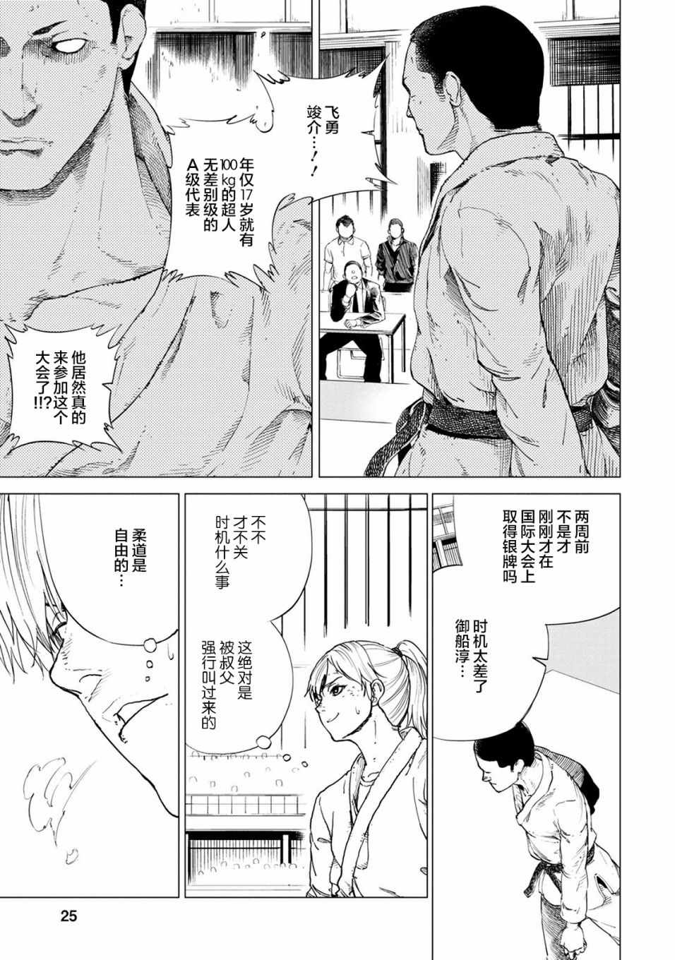 《All Free！》漫画 001集