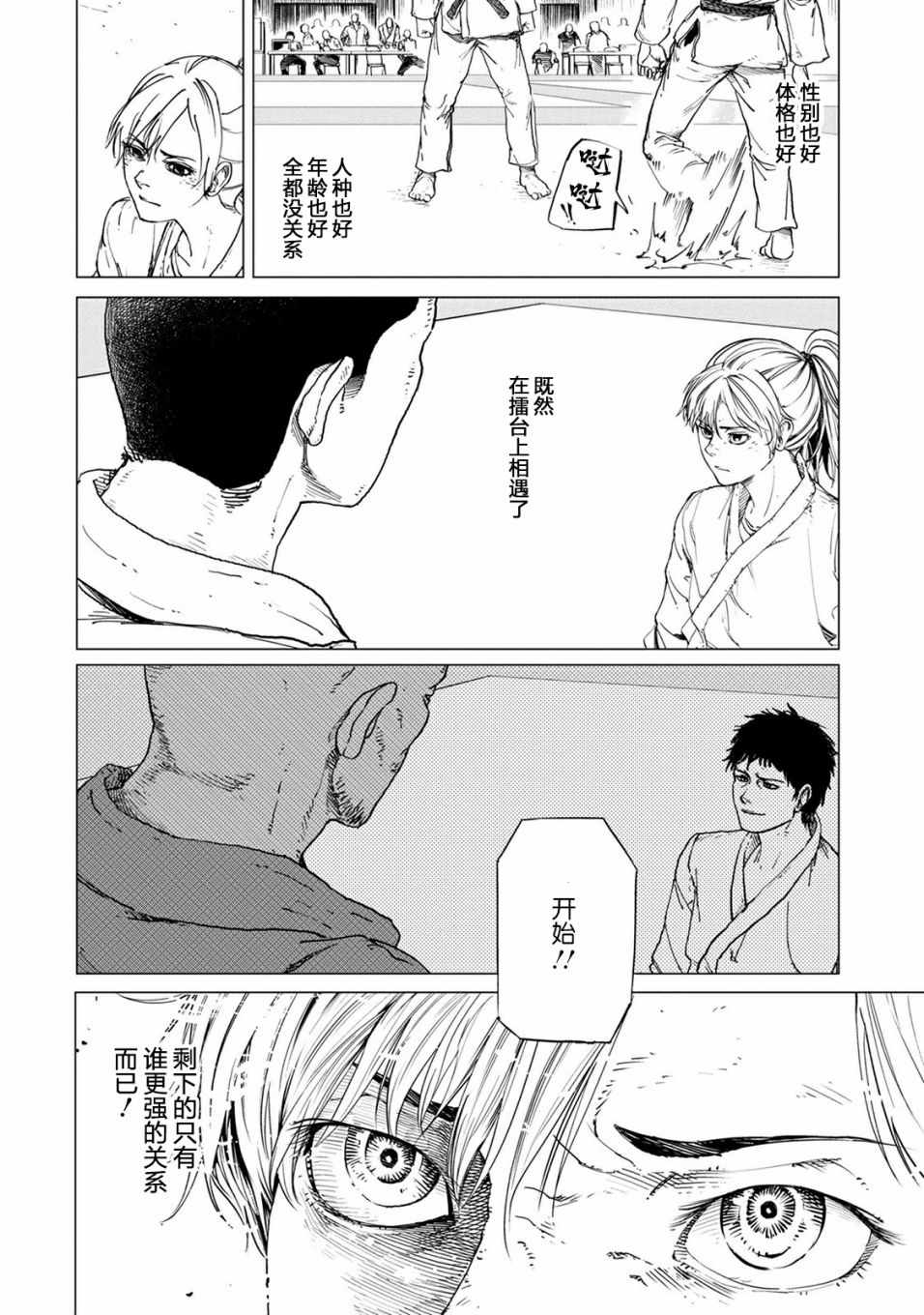 《All Free！》漫画 001集