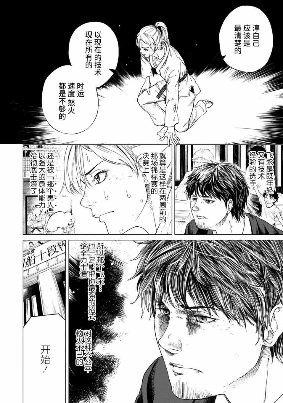 《All Free！》漫画 001集