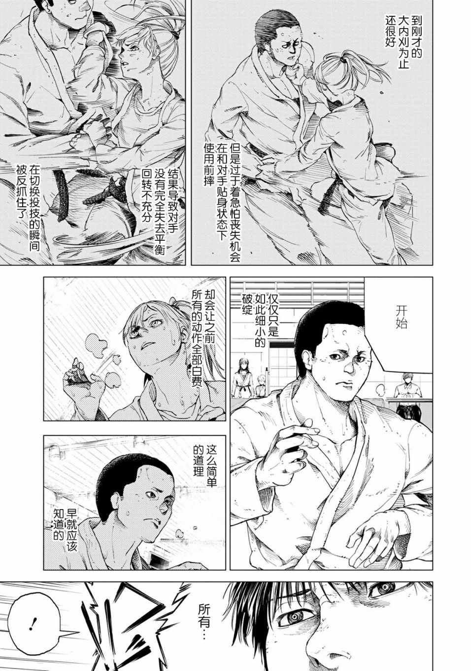 《All Free！》漫画 001集