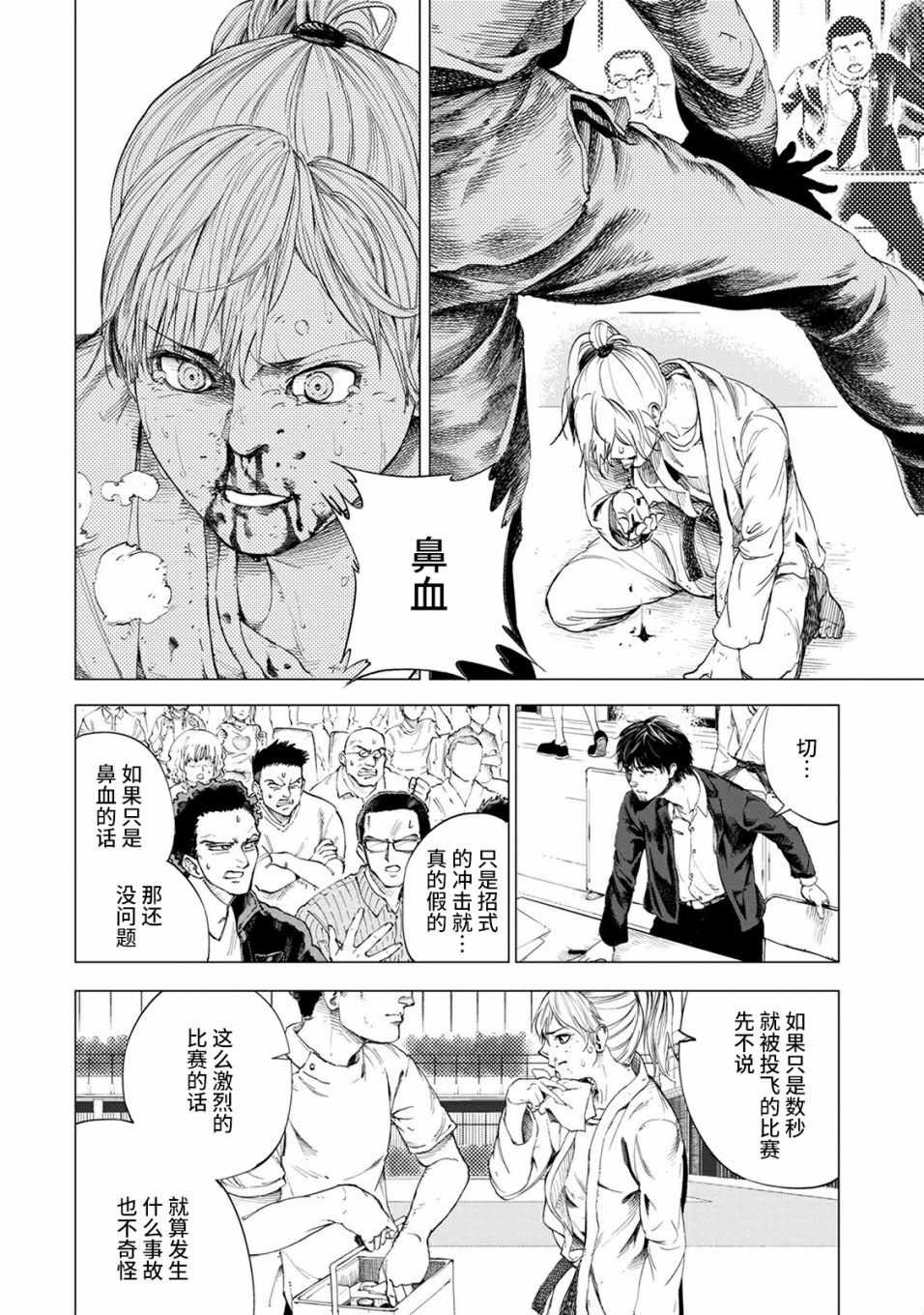 《All Free！》漫画 001集