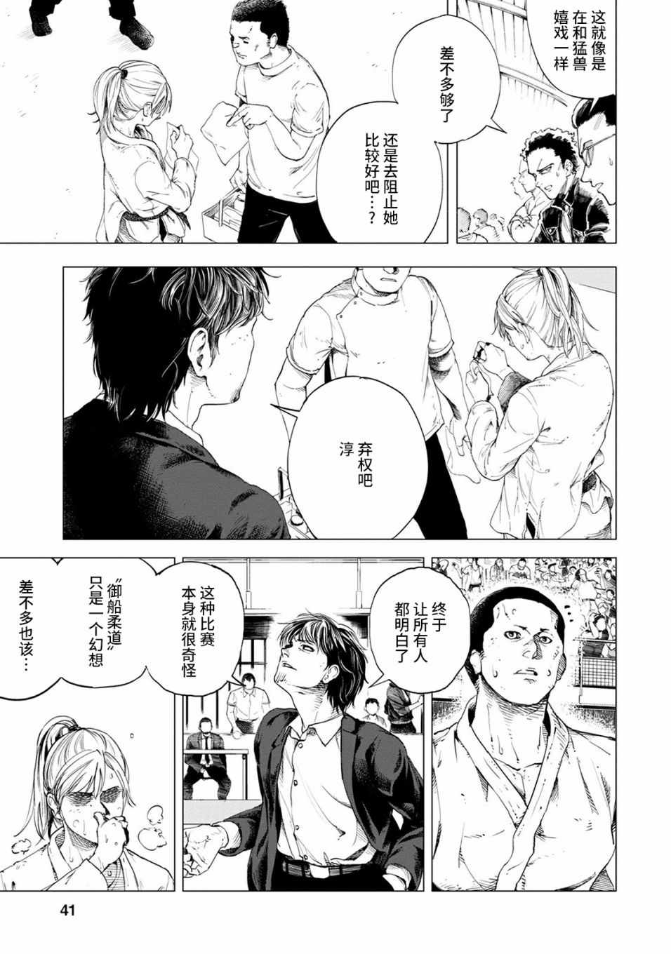 《All Free！》漫画 001集