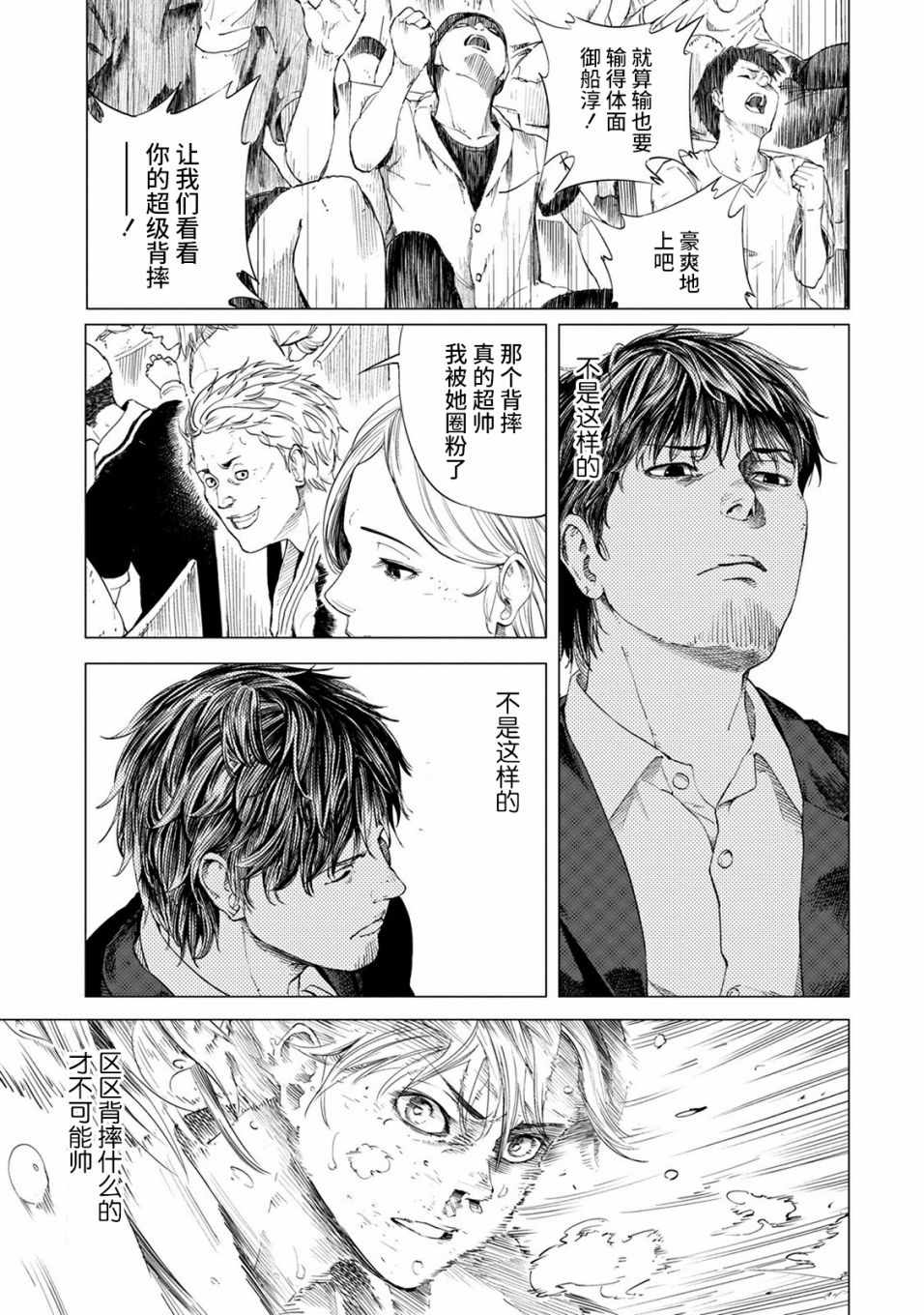 《All Free！》漫画 001集