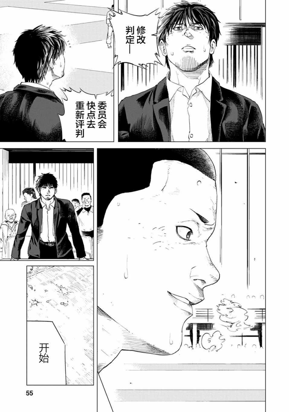 《All Free！》漫画 001集