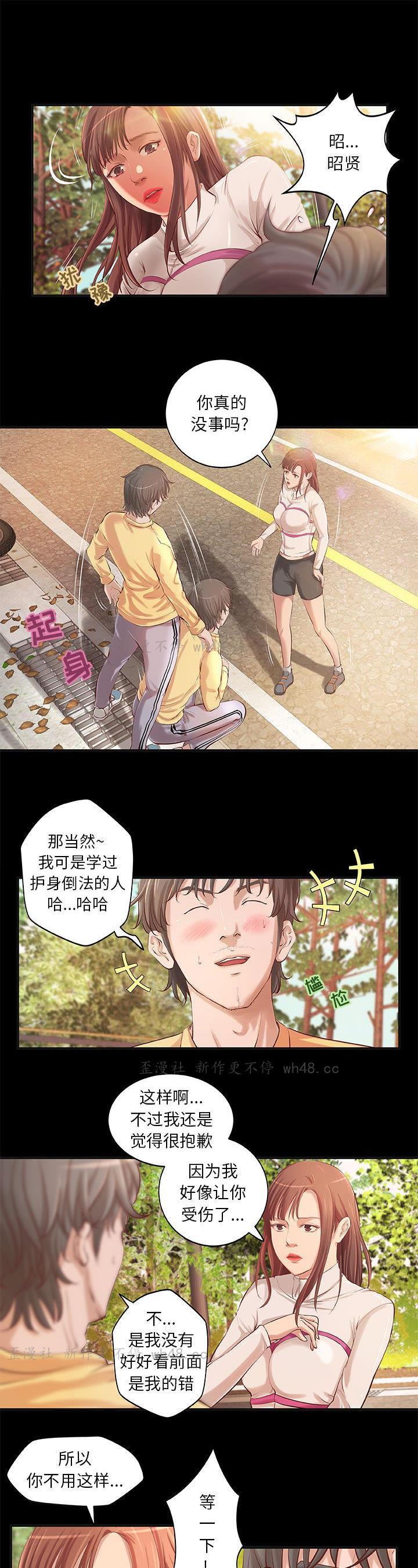 《小说家的暧昧》漫画 第2话