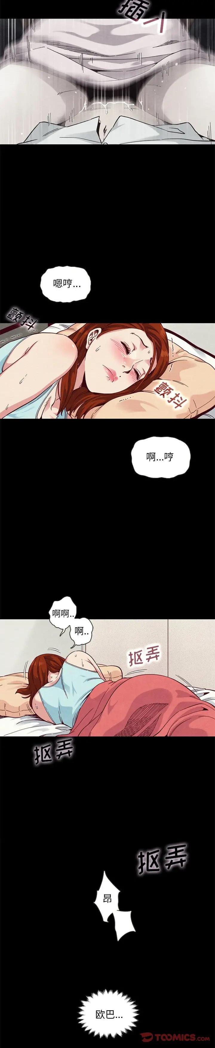 《沉沦(坏血)》漫画 第17话