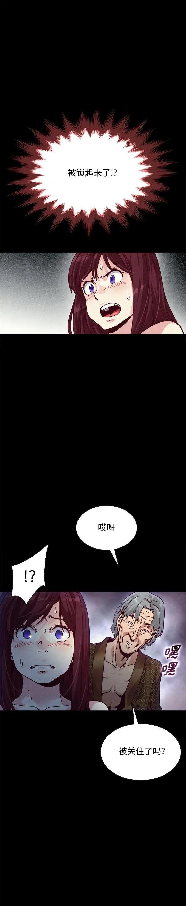 《沉沦(坏血)》漫画 第39话