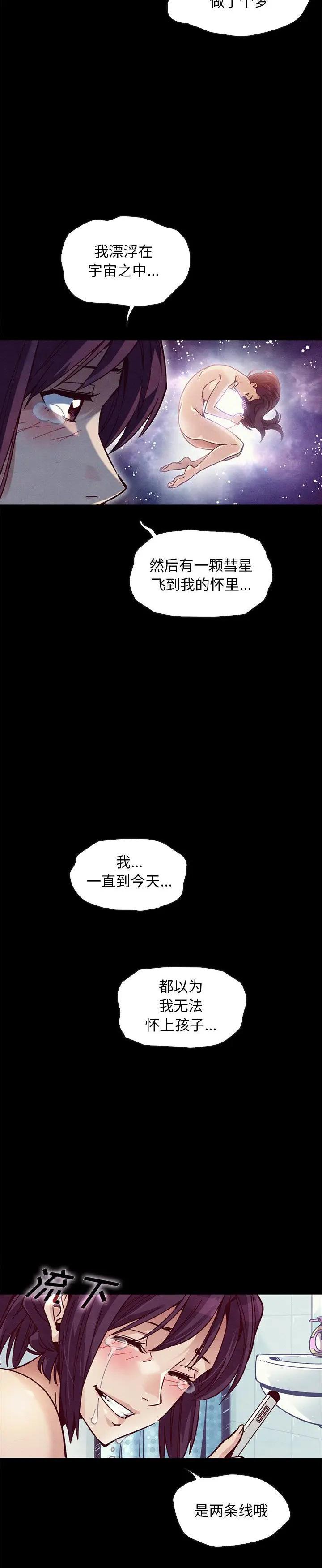 《沉沦(坏血)》漫画 第44话