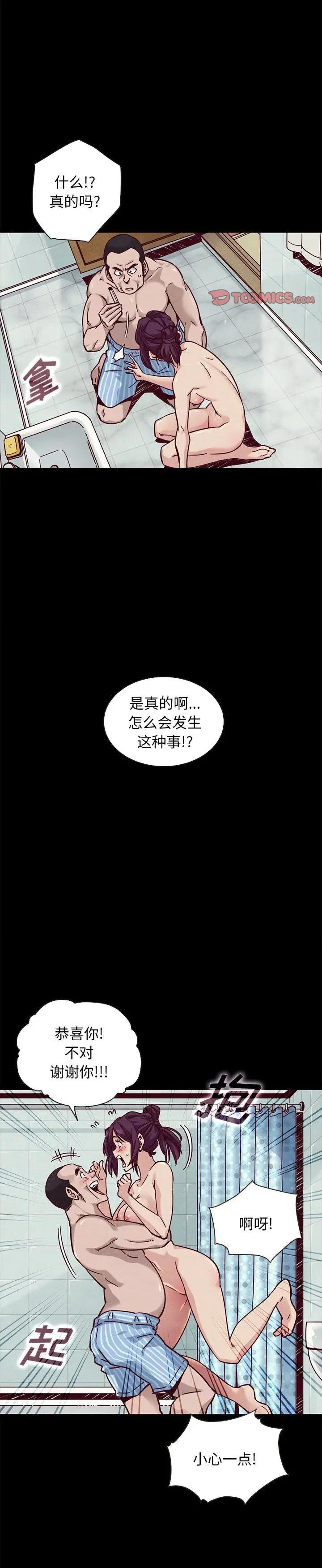 《沉沦(坏血)》漫画 第44话