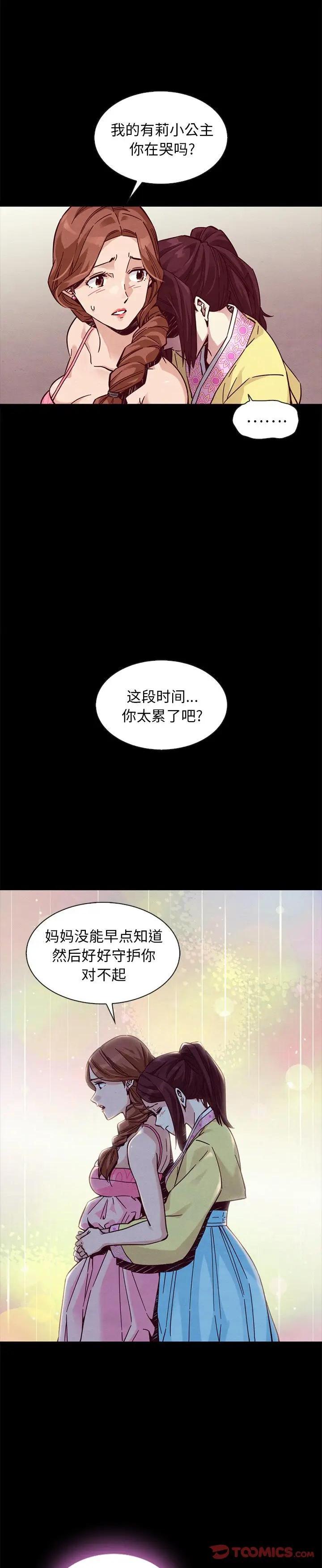 《沉沦(坏血)》漫画 第46话