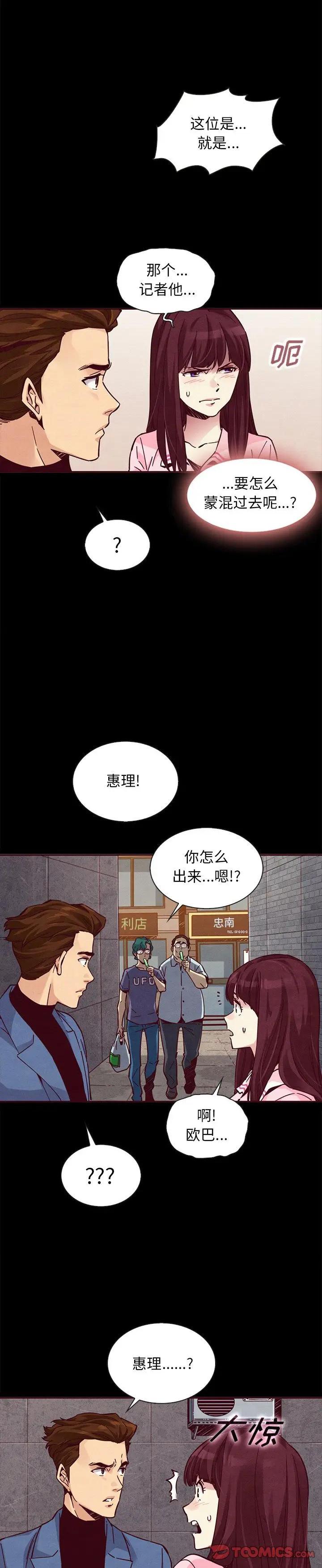 《沉沦(坏血)》漫画 第46话