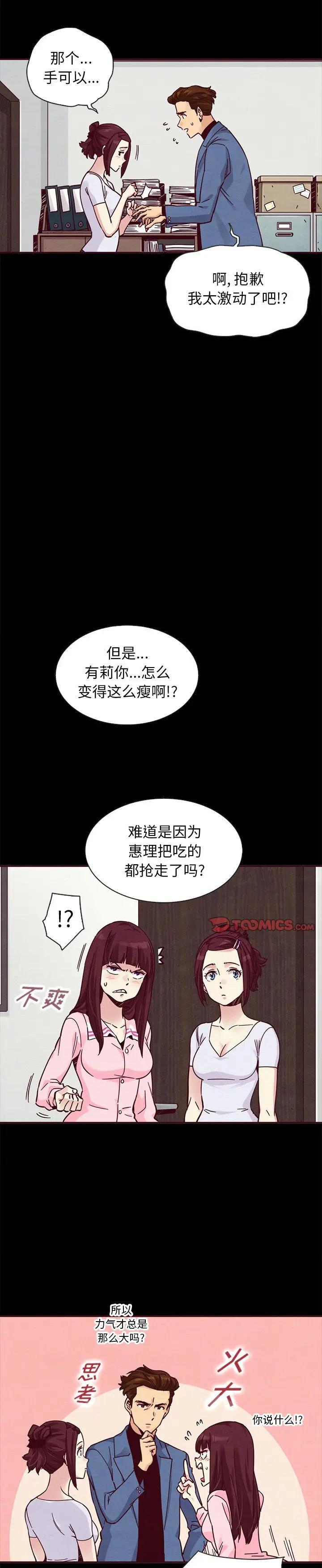 《沉沦(坏血)》漫画 第46话