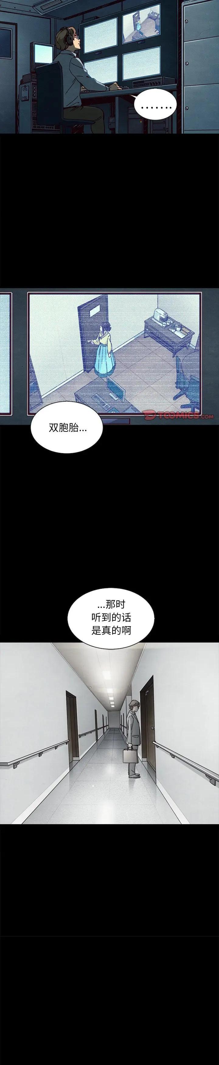 《沉沦(坏血)》漫画 第47话