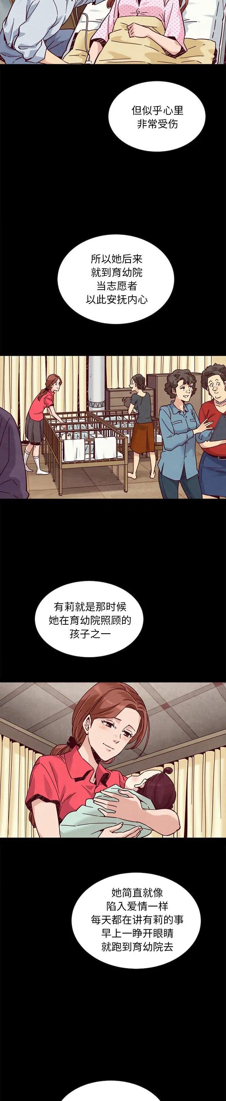 《沉沦(坏血)》漫画 第49话