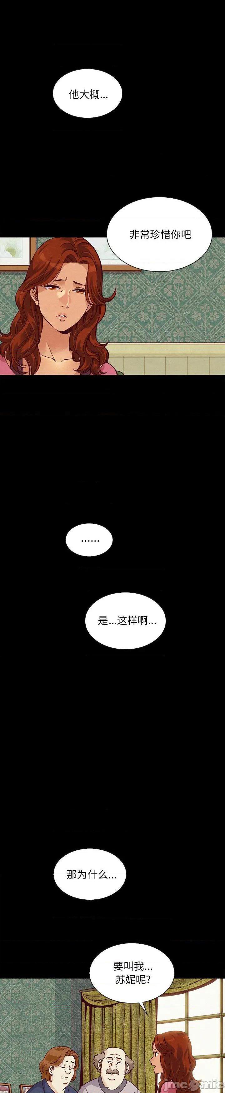 《沉沦(坏血)》漫画 第60话