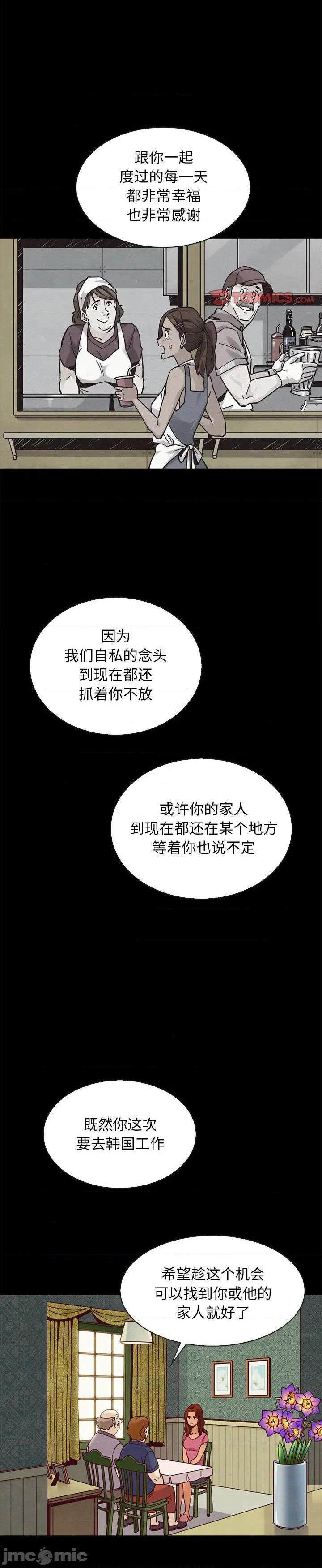 《沉沦(坏血)》漫画 第60话