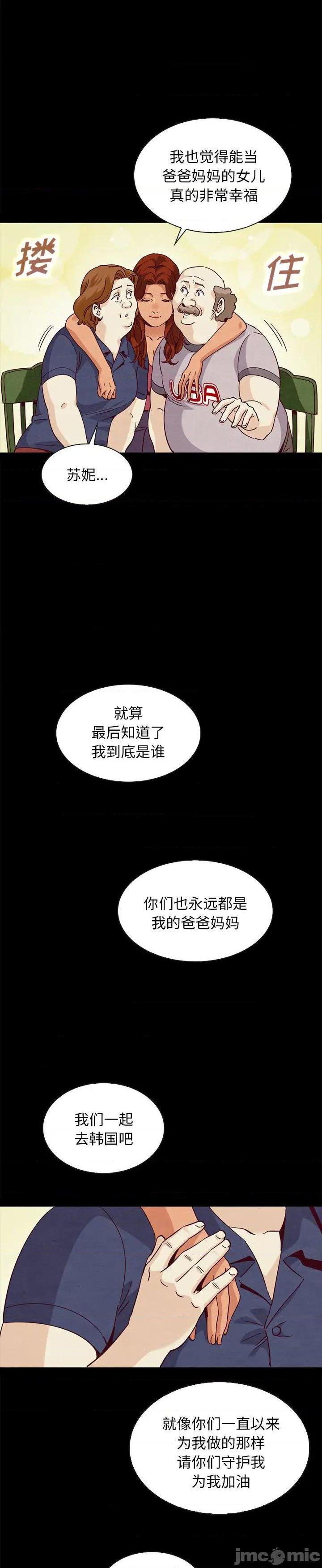 《沉沦(坏血)》漫画 第60话