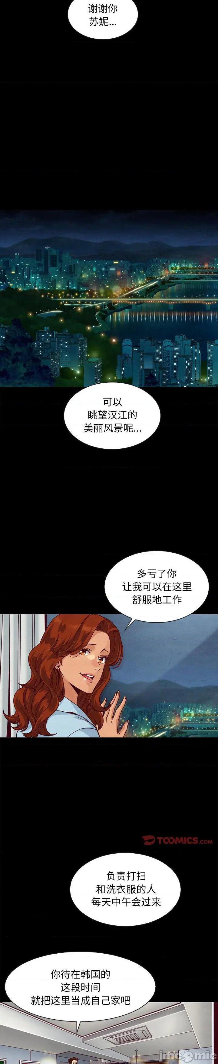 《沉沦(坏血)》漫画 第60话