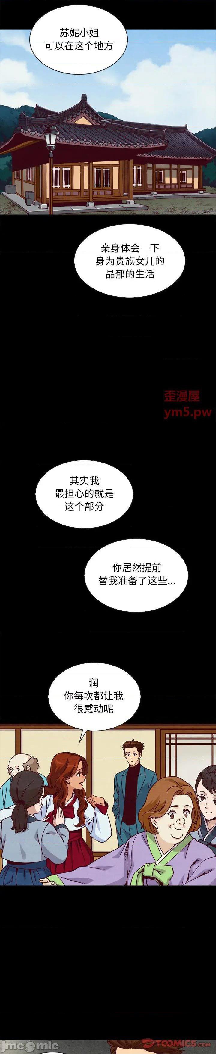 《沉沦(坏血)》漫画 第66话