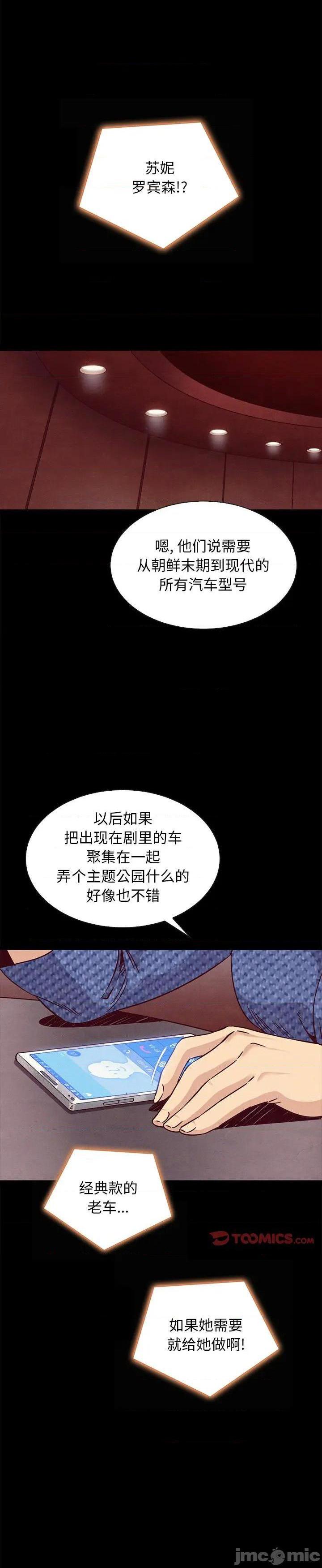 《沉沦(坏血)》漫画 第66话