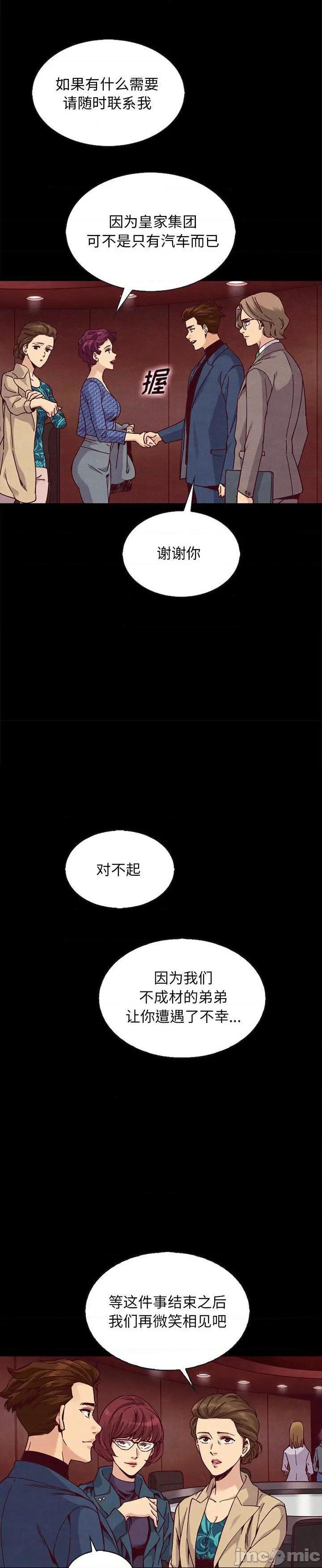 《沉沦(坏血)》漫画 第66话