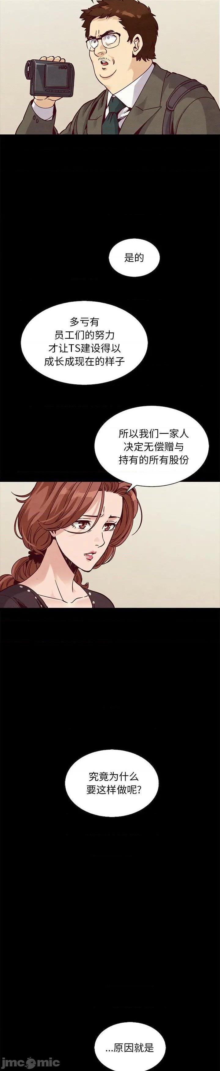 《沉沦(坏血)》漫画 第68话