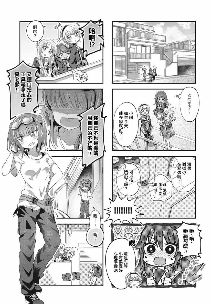 《星灵感应》漫画 006集