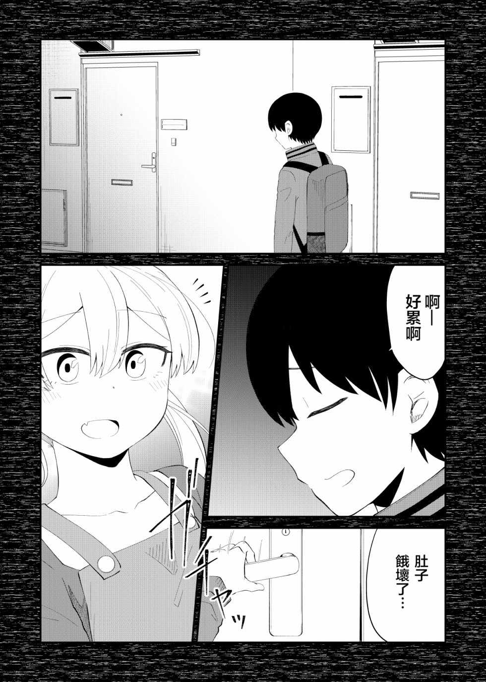 《偶像与死宅的理想关系》漫画 偶像与死宅的关系 BS05