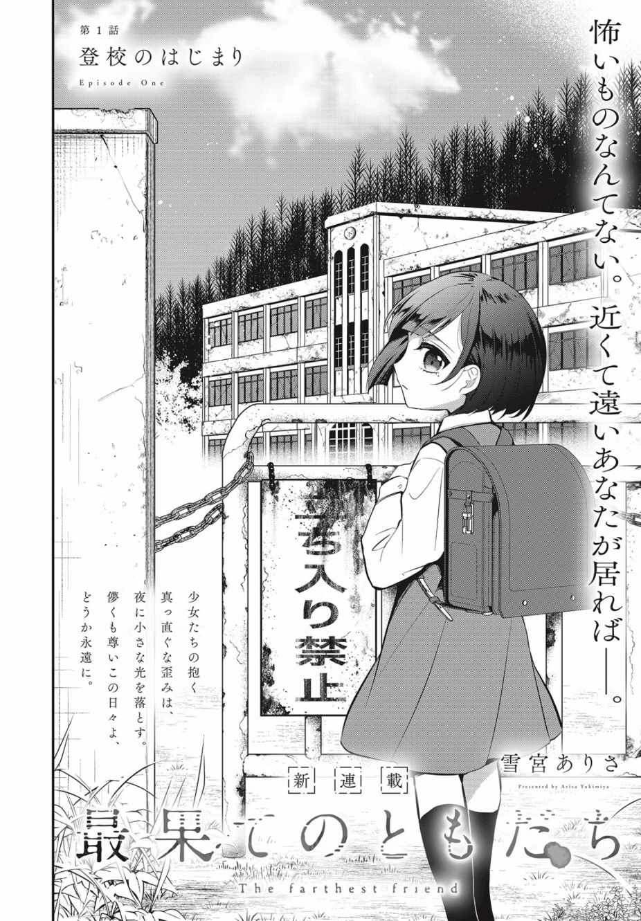 《天涯彼岸的朋友》漫画 001集