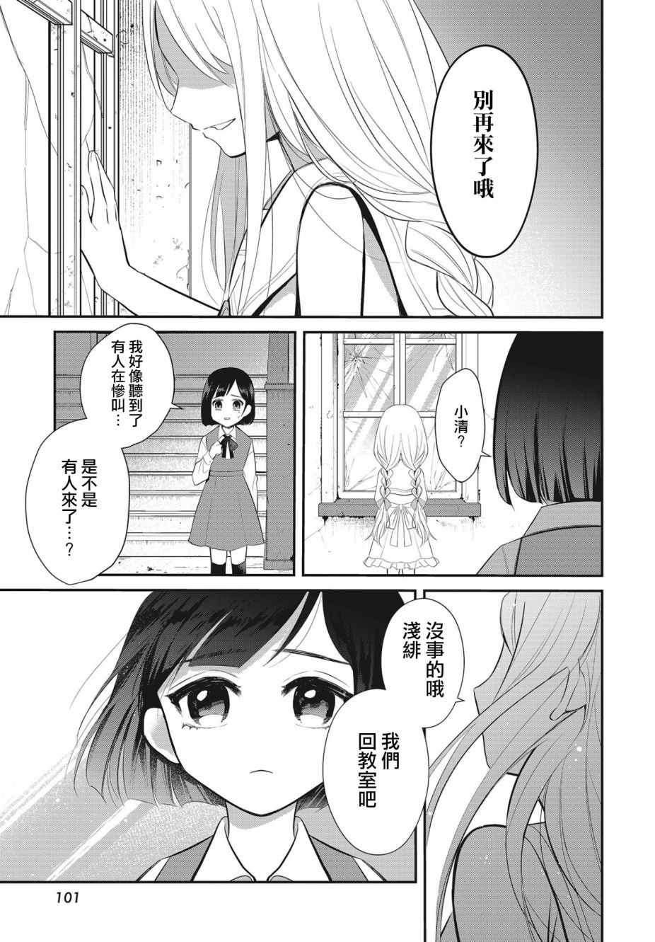 《天涯彼岸的朋友》漫画 001集