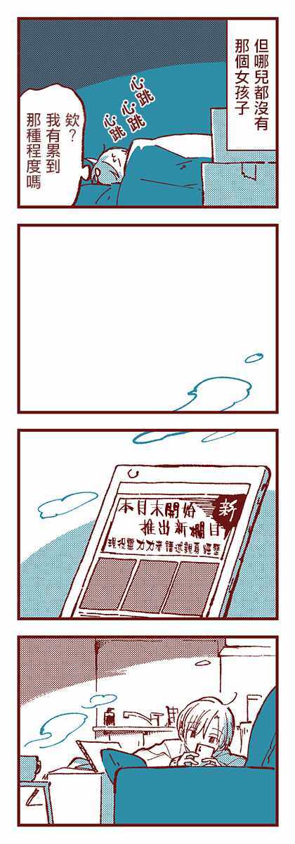 《亚子与斑比》漫画 001集