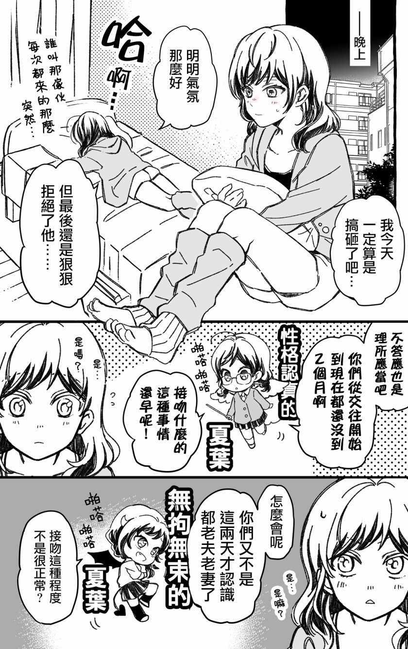 《真正开始交往前15分钟》漫画 交往前15分钟 18v5集